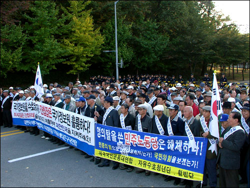 국정원 에게 전폭적인 지지를 강조하며  민주노동당 해체를 요구하고 있다. 